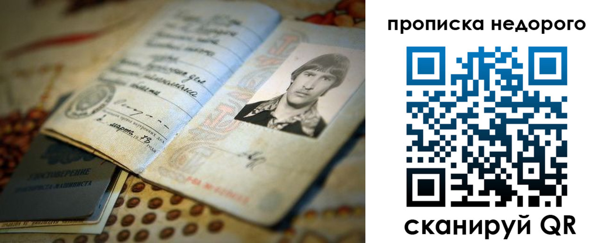 временная регистрация гарантия в Сорочинске