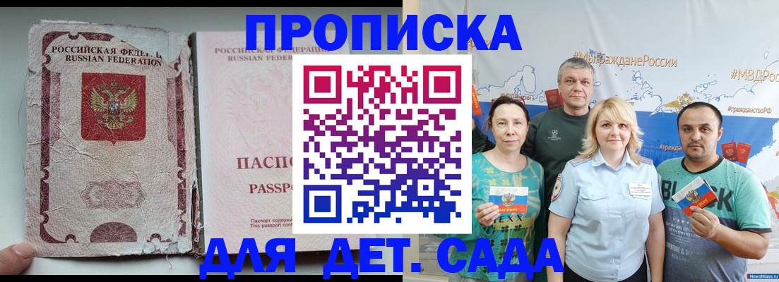 прописка поиск в Сорочинске