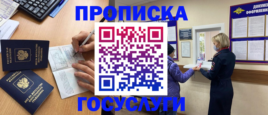миграционный учет в Сорочинске