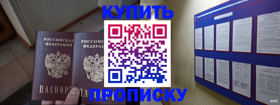 регистрация для школы в Сорочинске