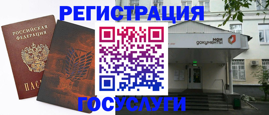 временная регистрация госуслуги в Сорочинске