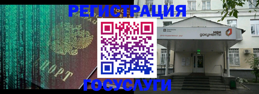 временная регистрация для школы в Сорочинске