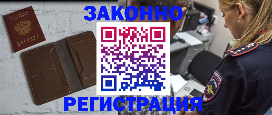 временная регистрация для школы в Сорочинске