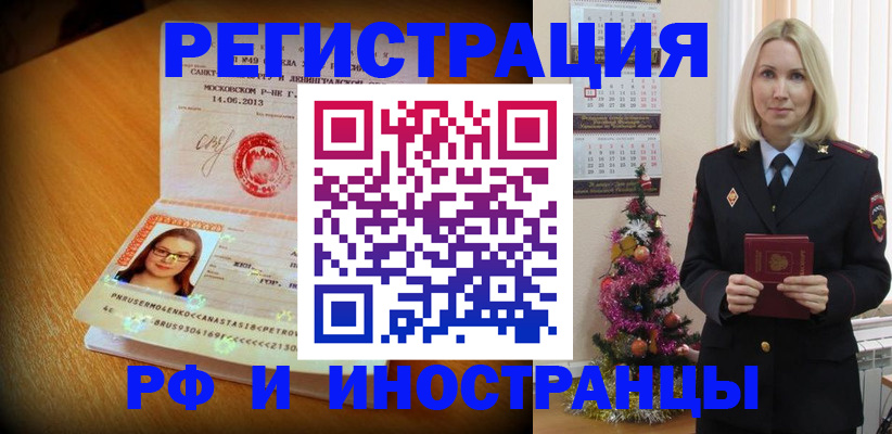 купить прописку в Сорочинске