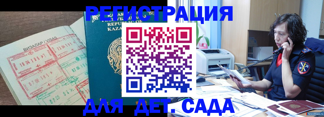 купить прописку в Сорочинске