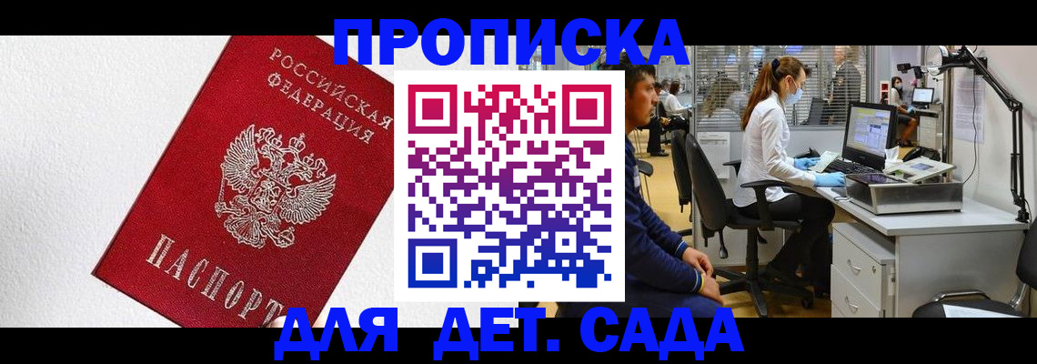 временная регистрация в Сорочинске