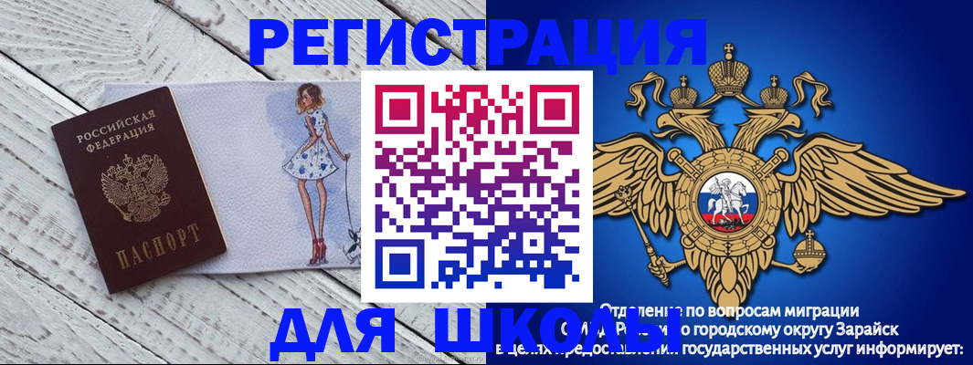 прописка паспорт в Сорочинске